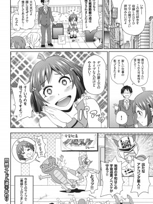 [ジョン・K・ペー太] 悶絶オポチュニティ_077