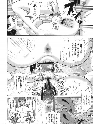 [ジョン・K・ペー太] 悶絶オポチュニティ_123