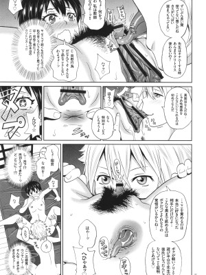 [ジョン・K・ペー太] 悶絶オポチュニティ_040