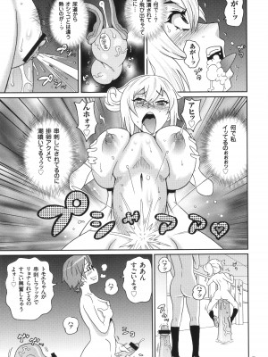 [ジョン・K・ペー太] 悶絶オポチュニティ_170