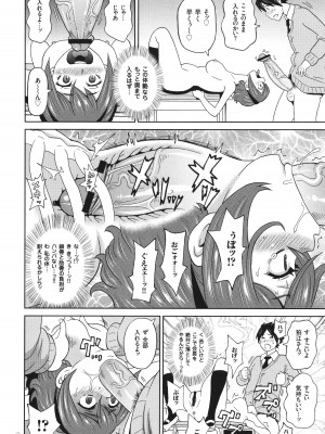 [ジョン・K・ペー太] 悶絶オポチュニティ_139