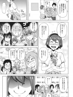 [ジョン・K・ペー太] 悶絶オポチュニティ_130