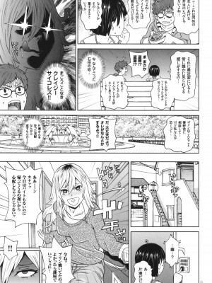 [ジョン・K・ペー太] 悶絶オポチュニティ_104