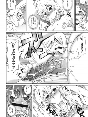 [ジョン・K・ペー太] 悶絶オポチュニティ_163