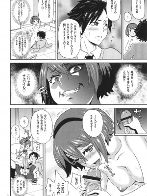 [ジョン・K・ペー太] 悶絶オポチュニティ_137