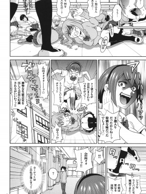 [ジョン・K・ペー太] 悶絶オポチュニティ_131