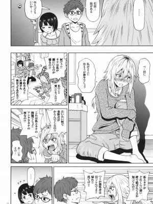 [ジョン・K・ペー太] 悶絶オポチュニティ_105