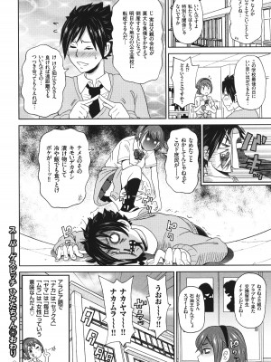 [ジョン・K・ペー太] 悶絶オポチュニティ_151