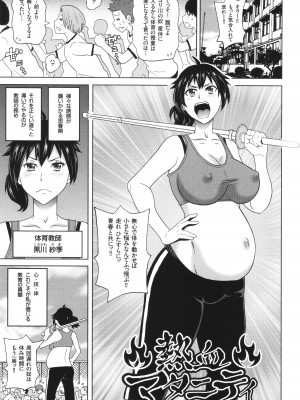 [ジョン・K・ペー太] 悶絶オポチュニティ_176