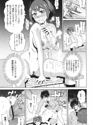 [ジョン・K・ペー太] 悶絶オポチュニティ_142