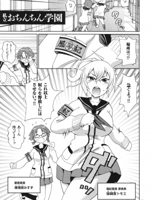 [ジョン・K・ペー太] 悶絶オポチュニティ_152