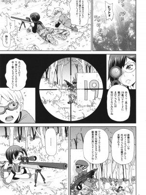 [ジョン・K・ペー太] 悶絶オポチュニティ_080