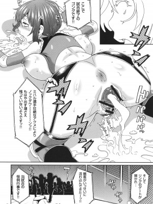 [ジョン・K・ペー太] 悶絶オポチュニティ_073