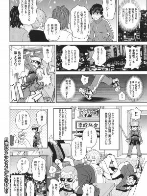 [ジョン・K・ペー太] 悶絶オポチュニティ_053