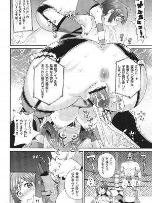 [ジョン・K・ペー太] 悶絶オポチュニティ_067