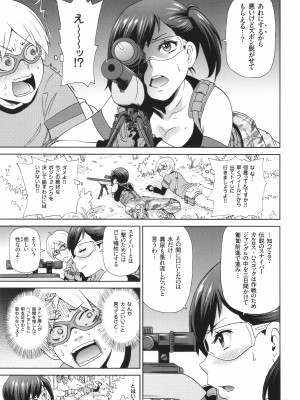 [ジョン・K・ペー太] 悶絶オポチュニティ_082