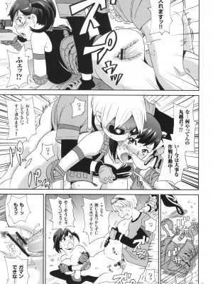 [ジョン・K・ペー太] 悶絶オポチュニティ_086