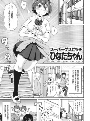 [ジョン・K・ペー太] 悶絶オポチュニティ_128