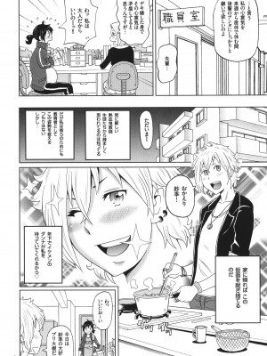 [ジョン・K・ペー太] 悶絶オポチュニティ_177