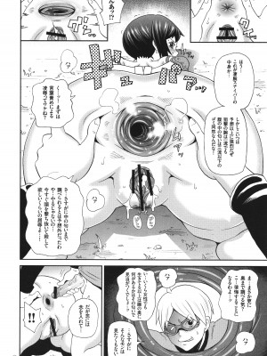 [ジョン・K・ペー太] 悶絶オポチュニティ_091