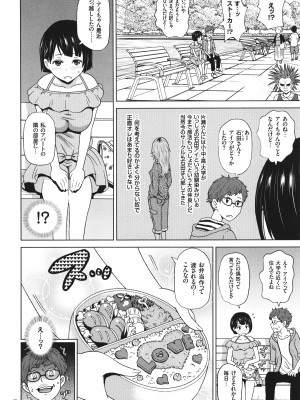 [ジョン・K・ペー太] 悶絶オポチュニティ_103