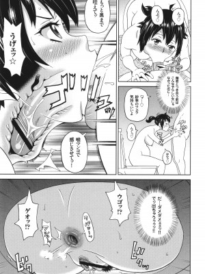 [ジョン・K・ペー太] 悶絶オポチュニティ_184