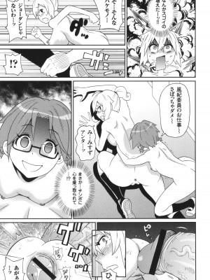 [ジョン・K・ペー太] 悶絶オポチュニティ_166