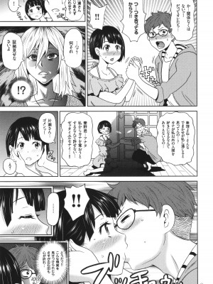 [ジョン・K・ペー太] 悶絶オポチュニティ_106