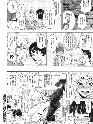 [ジョン・K・ペー太] 悶絶オポチュニティ_125