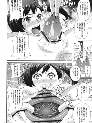 [ジョン・K・ペー太] 悶絶オポチュニティ_095