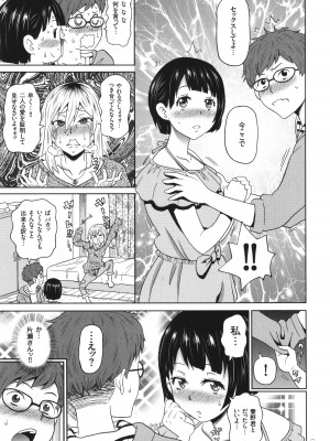 [ジョン・K・ペー太] 悶絶オポチュニティ_108