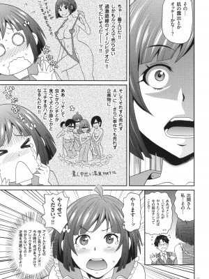 [ジョン・K・ペー太] 悶絶オポチュニティ_056