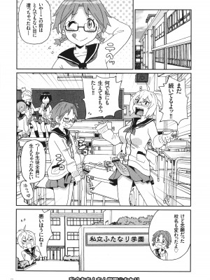 [ジョン・K・ペー太] 悶絶オポチュニティ_175