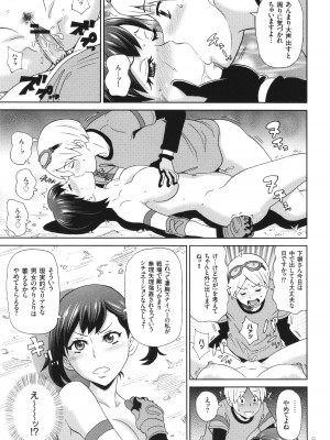 [ジョン・K・ペー太] 悶絶オポチュニティ_088