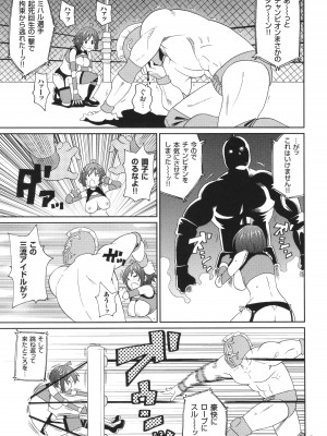 [ジョン・K・ペー太] 悶絶オポチュニティ_064