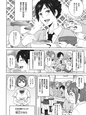 [ジョン・K・ペー太] 悶絶オポチュニティ_129