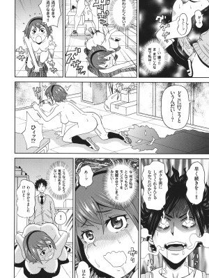 [ジョン・K・ペー太] 悶絶オポチュニティ_145