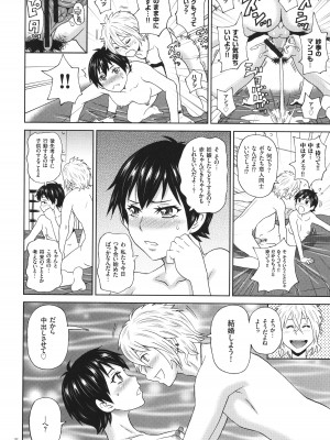 [ジョン・K・ペー太] 悶絶オポチュニティ_047