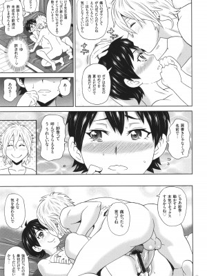 [ジョン・K・ペー太] 悶絶オポチュニティ_044