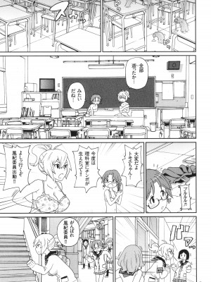 [ジョン・K・ペー太] 悶絶オポチュニティ_158