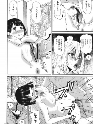 [ジョン・K・ペー太] 悶絶オポチュニティ_111