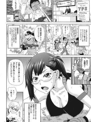 [ジョン・K・ペー太] 悶絶オポチュニティ_079