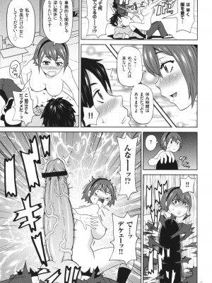 [ジョン・K・ペー太] 悶絶オポチュニティ_136