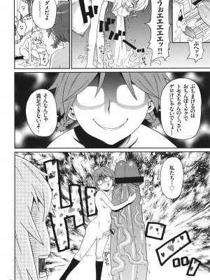 [ジョン・K・ペー太] 悶絶オポチュニティ_165