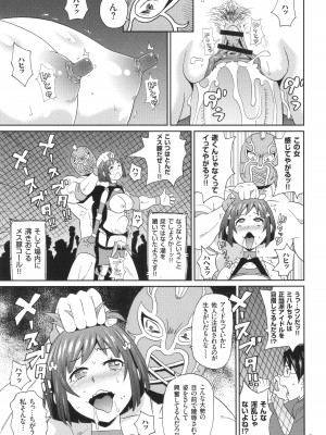 [ジョン・K・ペー太] 悶絶オポチュニティ_070