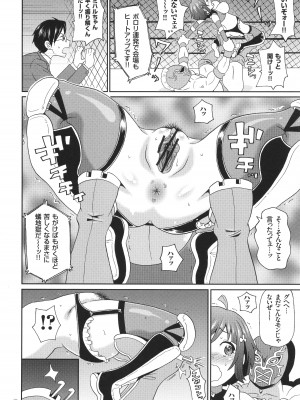 [ジョン・K・ペー太] 悶絶オポチュニティ_061