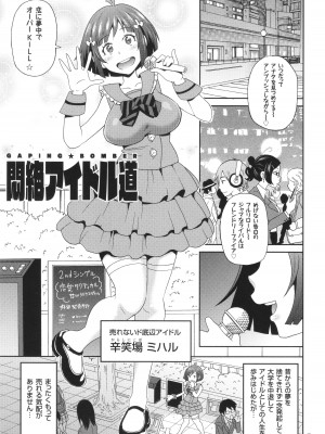 [ジョン・K・ペー太] 悶絶オポチュニティ_054