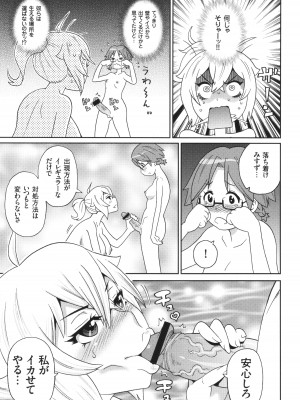 [ジョン・K・ペー太] 悶絶オポチュニティ_162