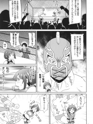 [ジョン・K・ペー太] 悶絶オポチュニティ_058