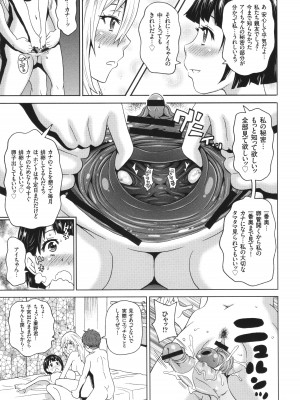 [ジョン・K・ペー太] 悶絶オポチュニティ_122